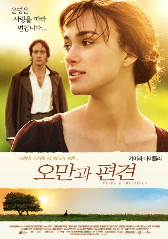 Pride__Prejudice_1.jpg